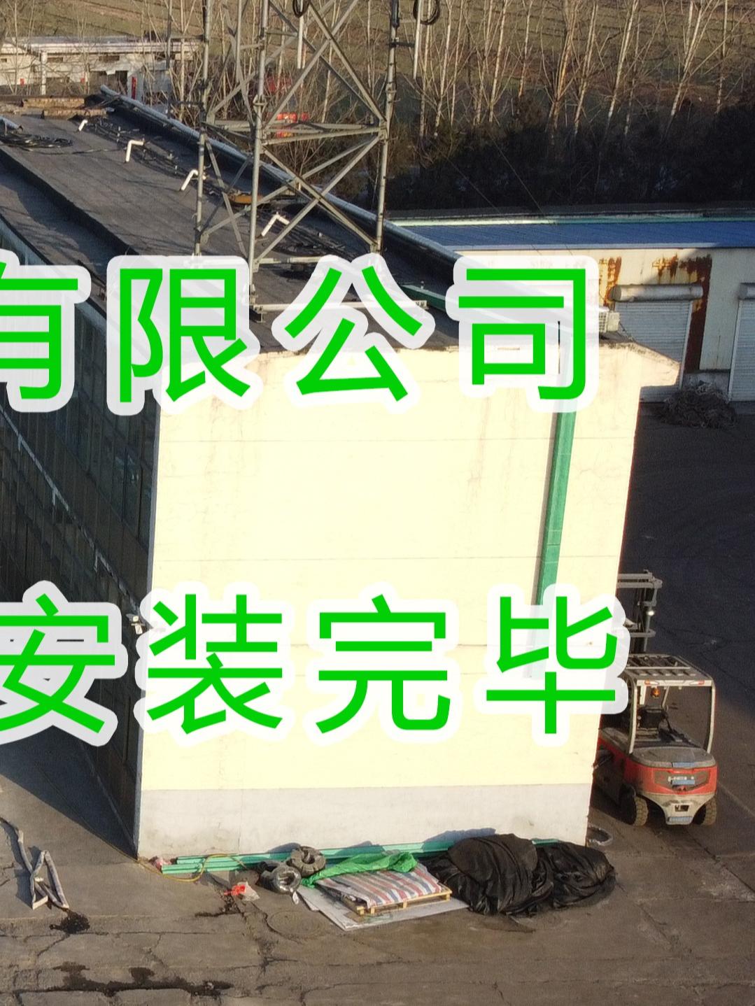 水益潔龍門洗車機(jī)車輛沖洗臺在運(yùn)城&middot;華瑞煤化工有限公司安裝尋找安裝完成