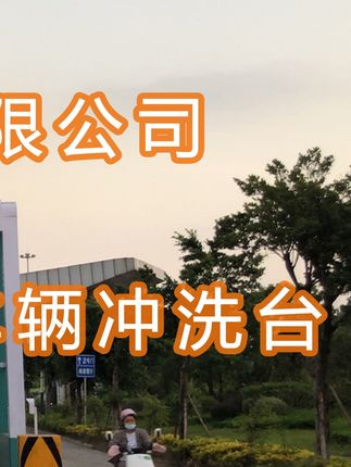 廣西盛隆冶金有限公司水益潔#智能車(chē)輛沖洗臺(tái)龍門(mén)式洗車(chē)平臺(tái) #龍門(mén)洗車(chē)機(jī)安裝 完畢！