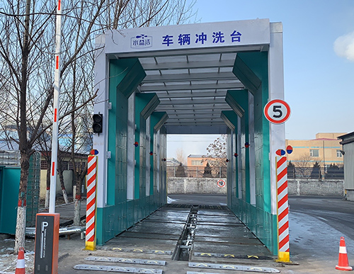 高端定制型車輛沖洗臺(tái)